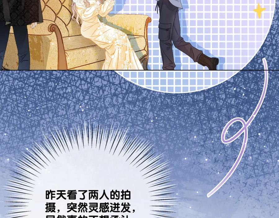 她又又又上热搜啦 第52话 大哥他口是心非 第76页