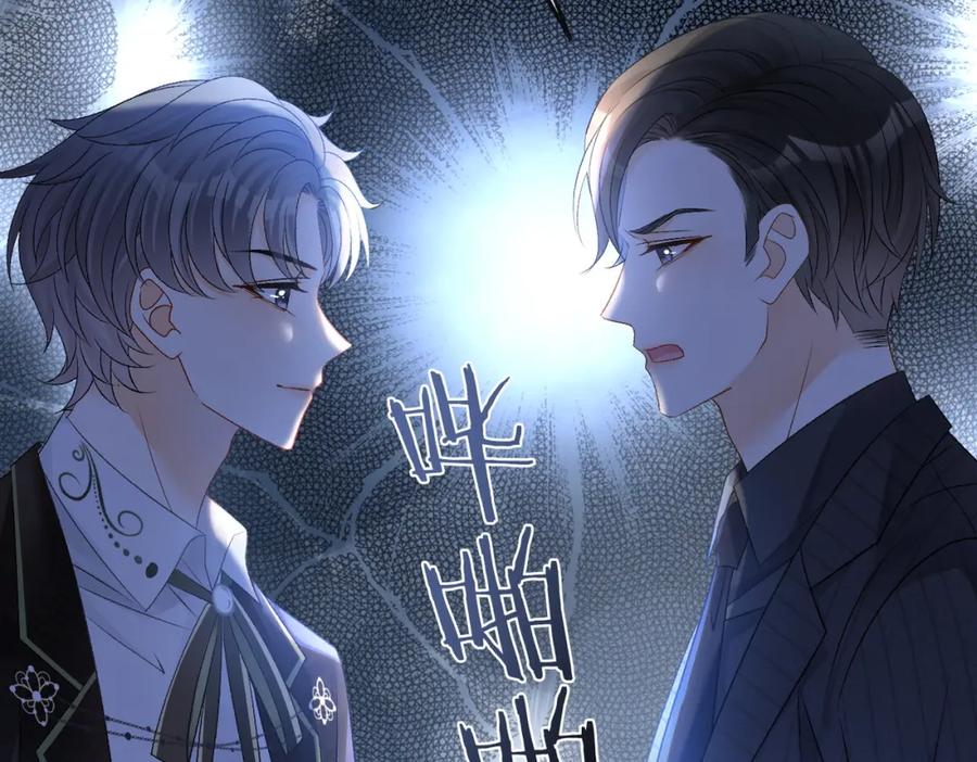 她又又又上热搜啦 第52话 大哥他口是心非 第40页