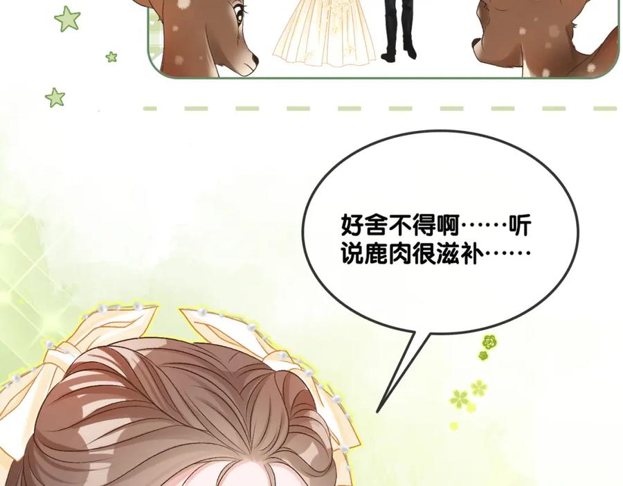 她又又又上热搜啦 第52话 大哥他口是心非 第10页