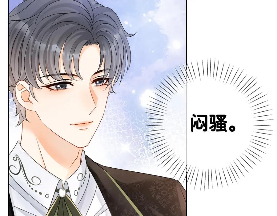 她又又又上热搜啦 第52话 大哥他口是心非 第68页