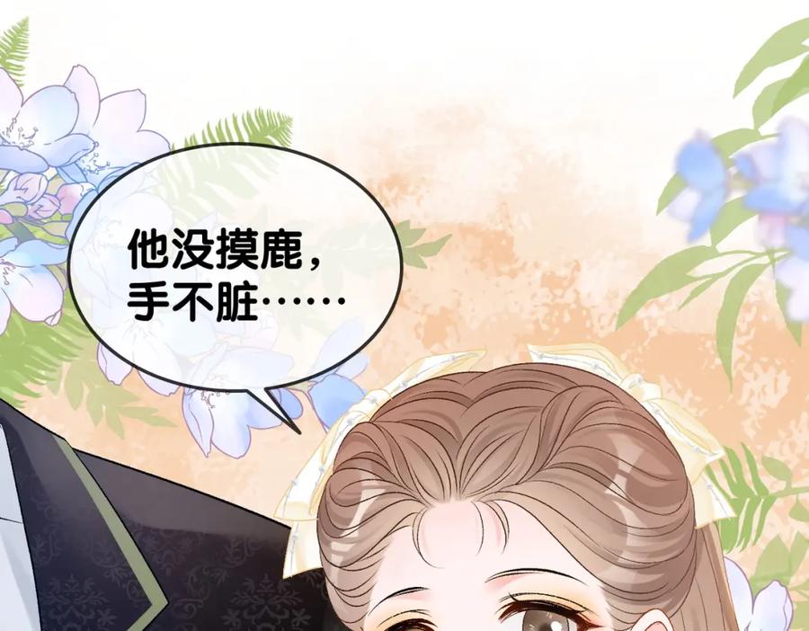 她又又又上热搜啦 第52话 大哥他口是心非 第42页