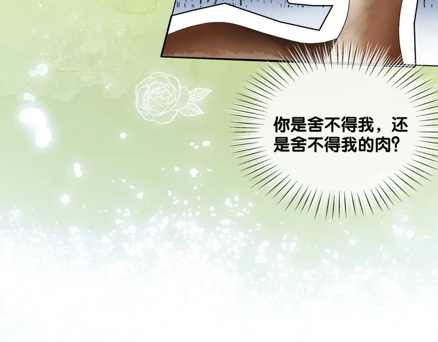 她又又又上热搜啦 第52话 大哥他口是心非 第12页