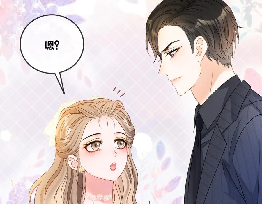 她又又又上热搜啦 第52话 大哥他口是心非 第59页