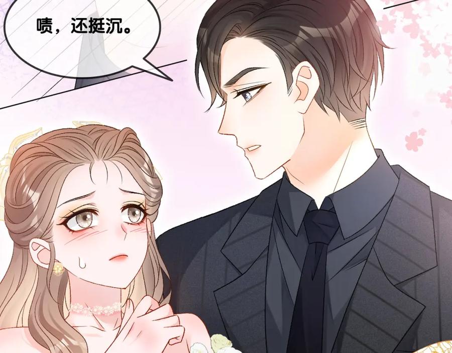 她又又又上热搜啦 第52话 大哥他口是心非 第63页