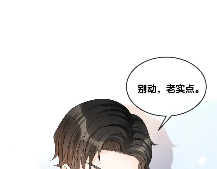 她又又又上热搜啦 第52话 大哥他口是心非 第87页