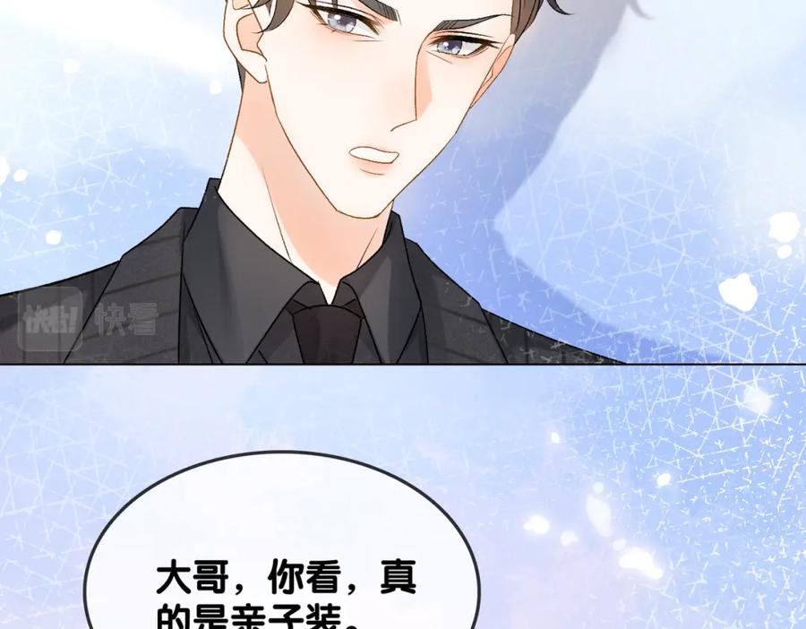 她又又又上热搜啦 第52话 大哥他口是心非 第88页