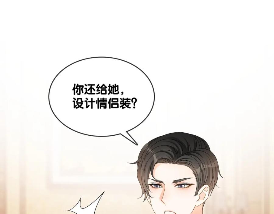 她又又又上热搜啦 第52话 大哥他口是心非 第80页