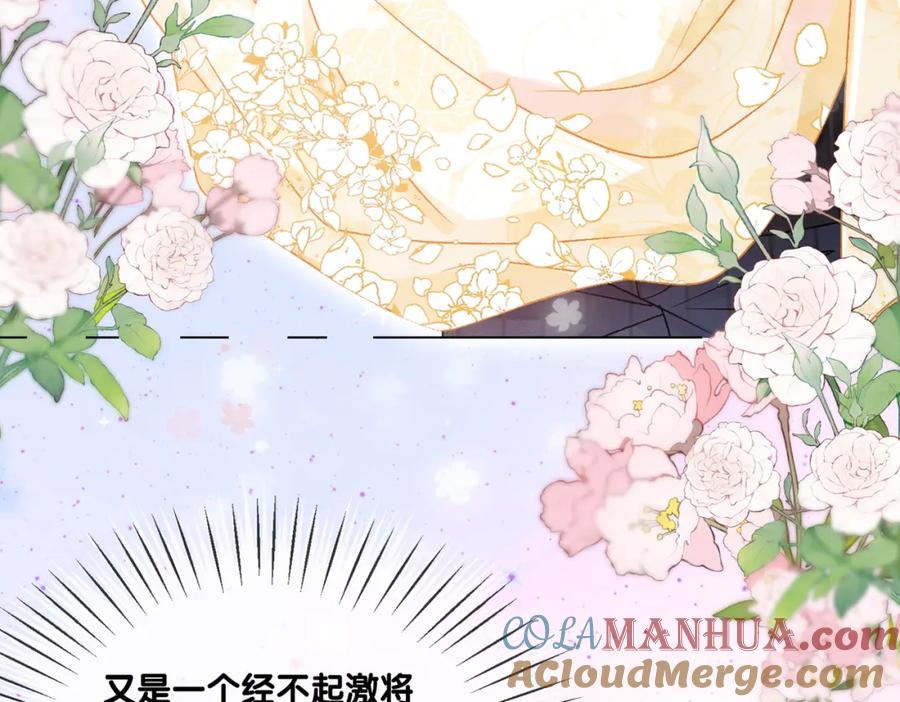 她又又又上热搜啦 第52话 大哥他口是心非 第65页