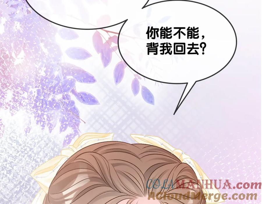 她又又又上热搜啦 第52话 大哥他口是心非 第45页