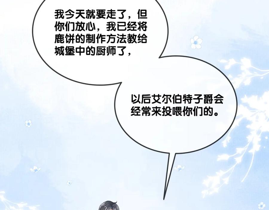 她又又又上热搜啦 第52话 大哥他口是心非 第7页