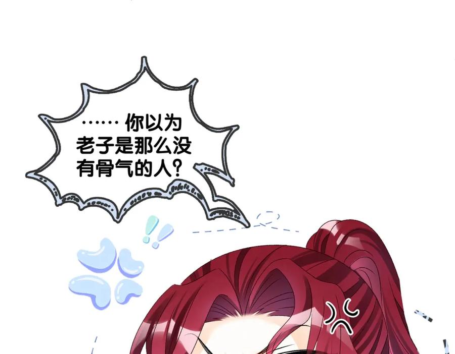 她又又又上热搜啦 第52话 大哥他口是心非 第94页