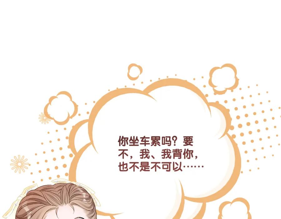 她又又又上热搜啦 第52话 大哥他口是心非 第52页
