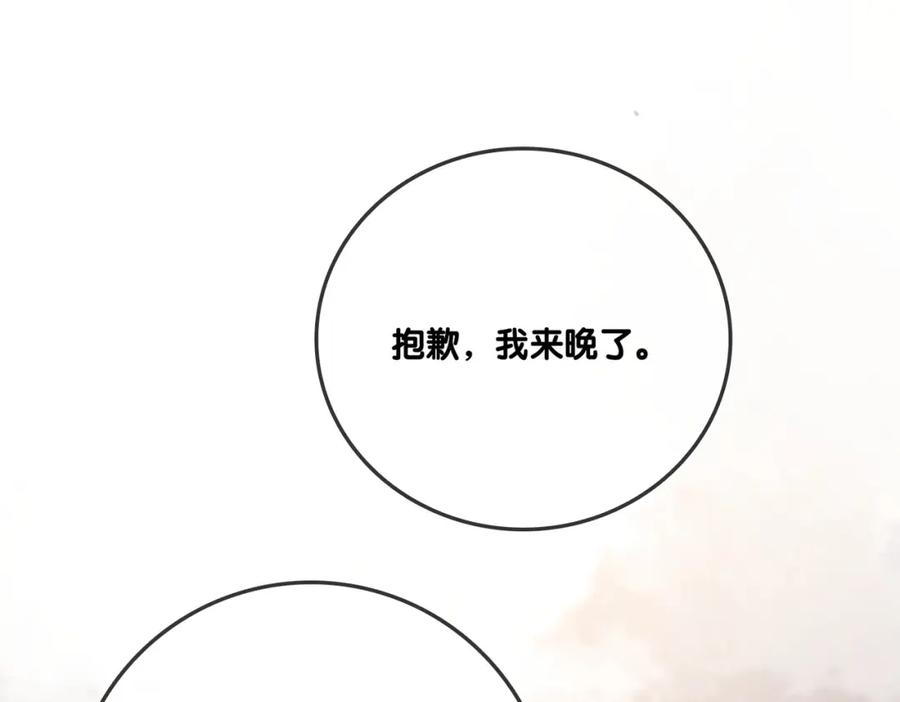 她又又又上热搜啦 第53话 疯狂的私生饭 第83页