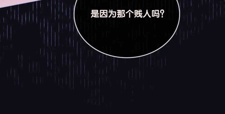 她又又又上热搜啦 第53话 疯狂的私生饭 第72页