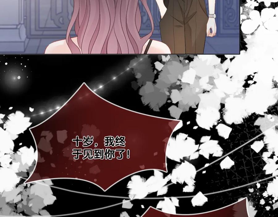 她又又又上热搜啦 第53话 疯狂的私生饭 第54页