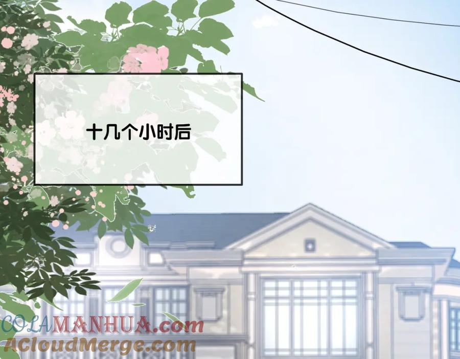 她又又又上热搜啦 第53话 疯狂的私生饭 第37页