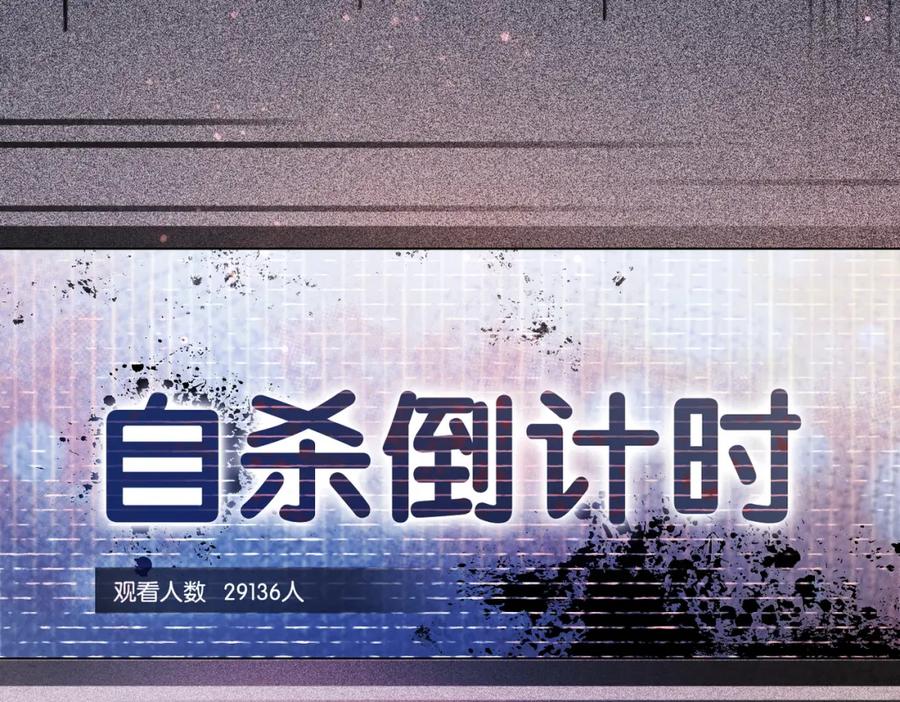 她又又又上热搜啦 第53话 疯狂的私生饭 第91页