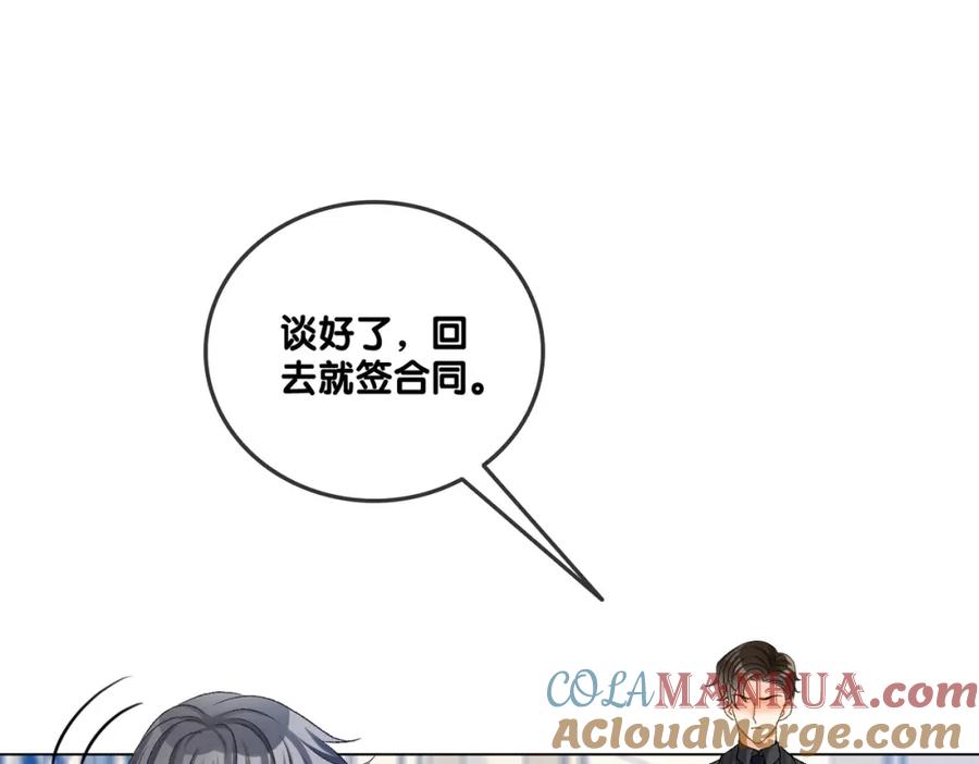 她又又又上热搜啦 第53话 疯狂的私生饭 第33页