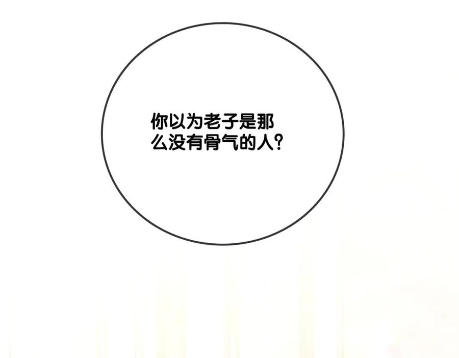 她又又又上热搜啦 第53话 疯狂的私生饭 第4页