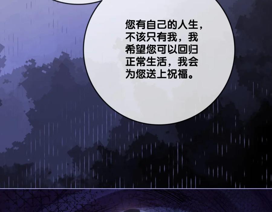 她又又又上热搜啦 第53话 疯狂的私生饭 第68页
