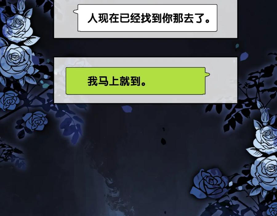 她又又又上热搜啦 第53话 疯狂的私生饭 第47页