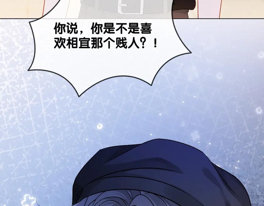 她又又又上热搜啦 第53话 疯狂的私生饭 第98页