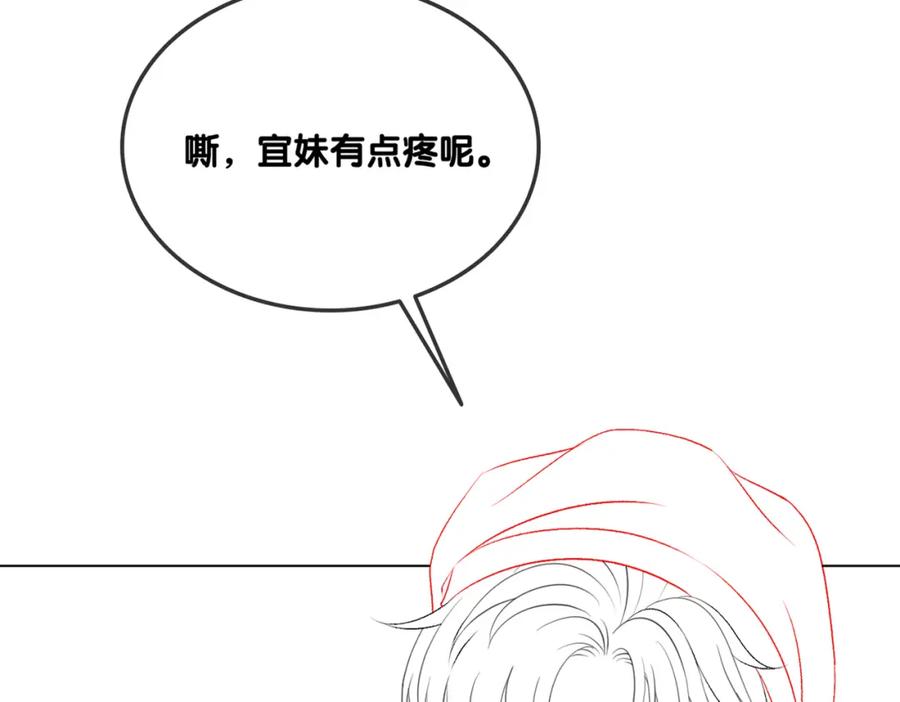 她又又又上热搜啦 第53话 疯狂的私生饭 第106页