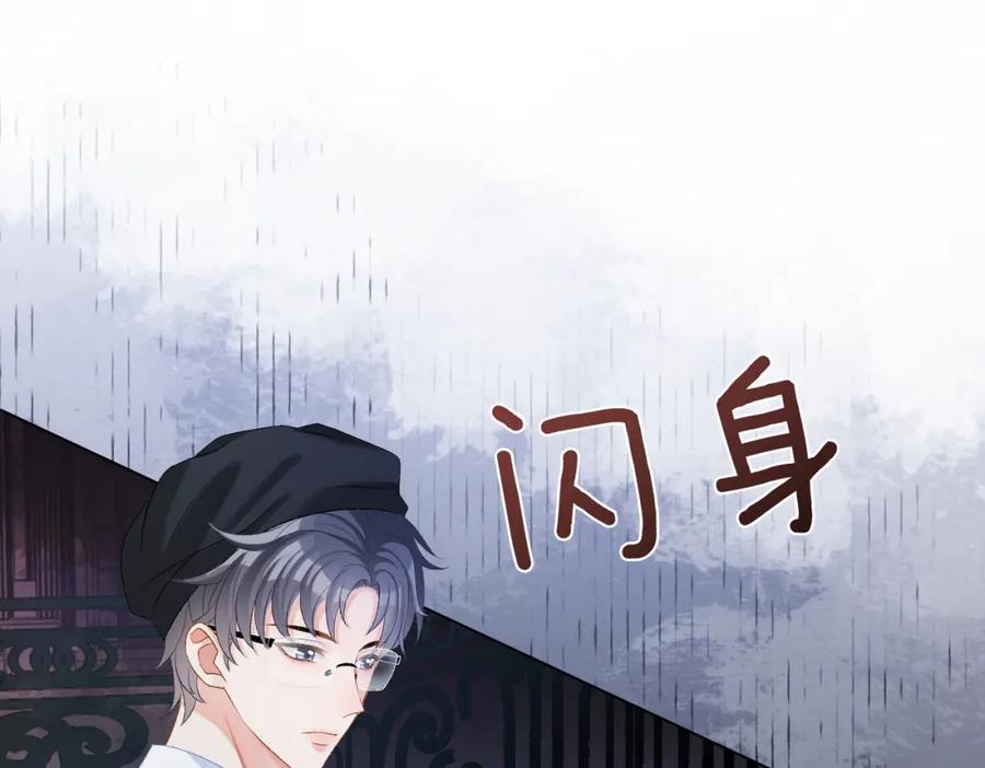 她又又又上热搜啦 第53话 疯狂的私生饭 第63页
