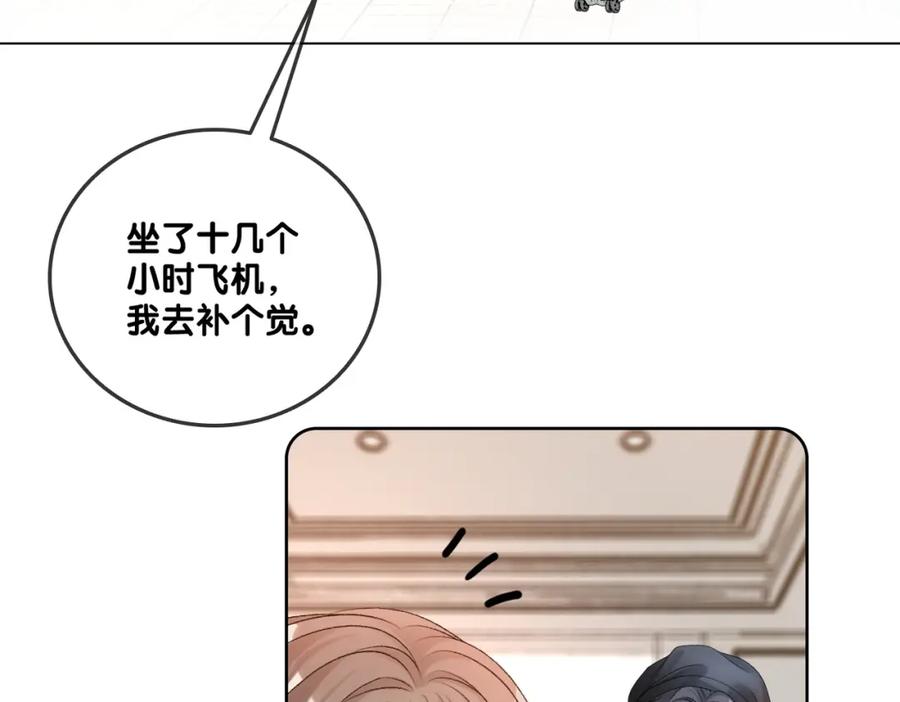 她又又又上热搜啦 第53话 疯狂的私生饭 第39页