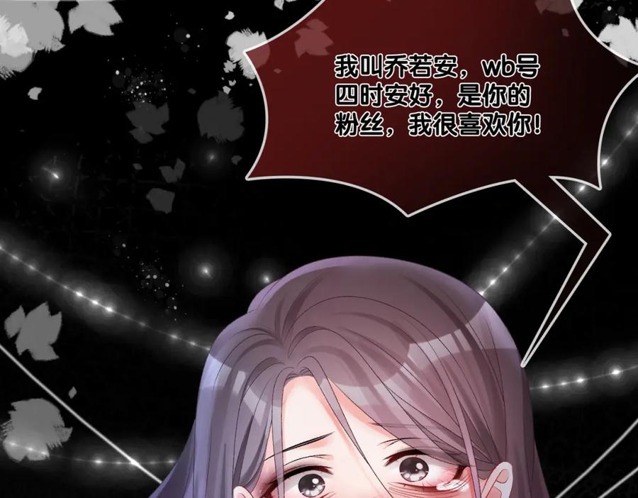 她又又又上热搜啦 第53话 疯狂的私生饭 第55页