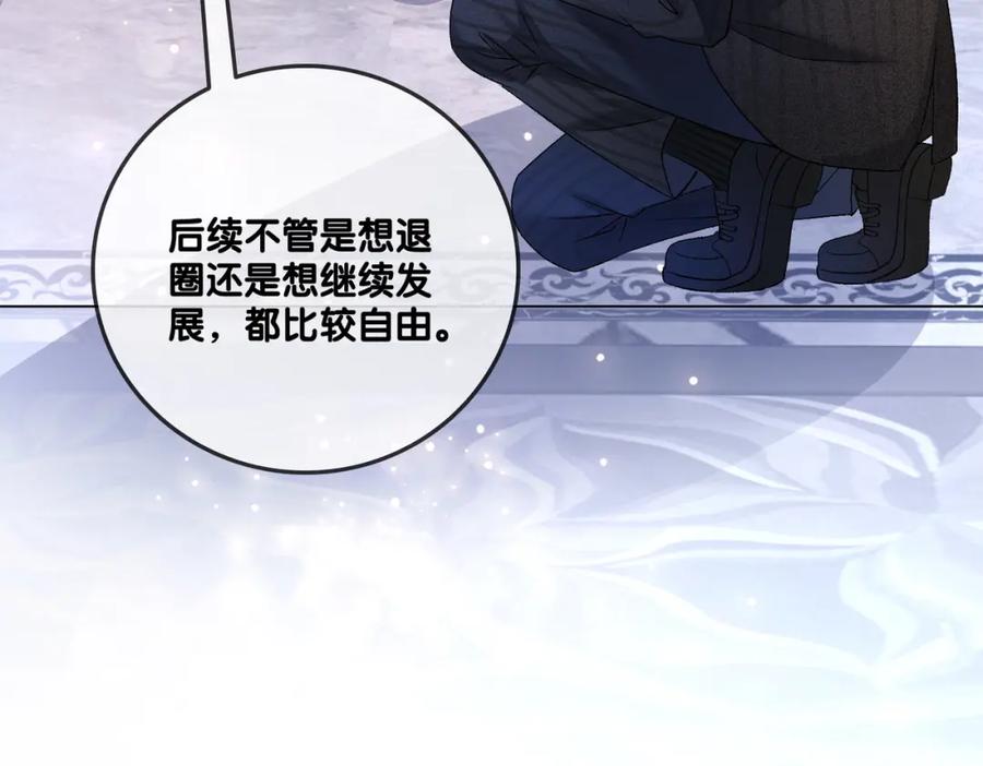 她又又又上热搜啦 第53话 疯狂的私生饭 第11页