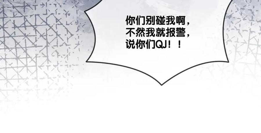 她又又又上热搜啦 第53话 疯狂的私生饭 第52页