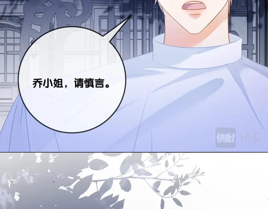她又又又上热搜啦 第53话 疯狂的私生饭 第74页