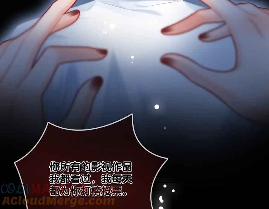 她又又又上热搜啦 第53话 疯狂的私生饭 第61页