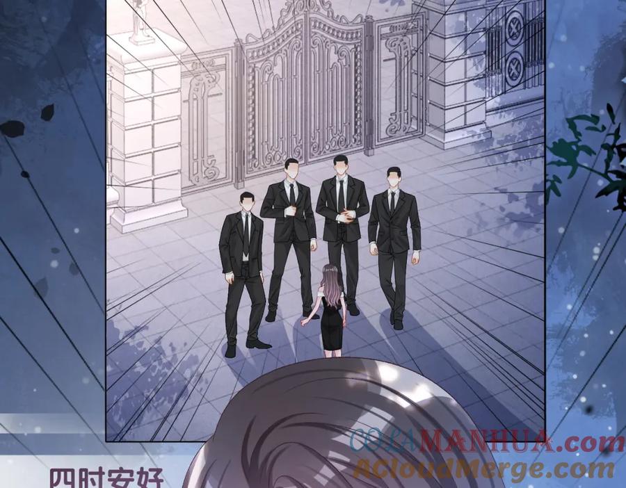 她又又又上热搜啦 第53话 疯狂的私生饭 第49页