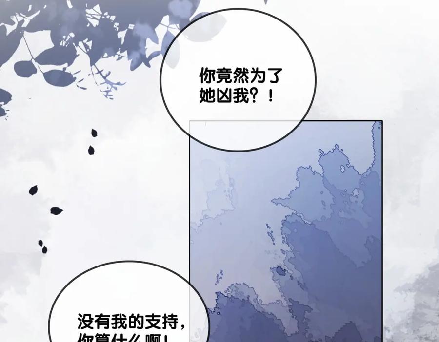 她又又又上热搜啦 第53话 疯狂的私生饭 第75页