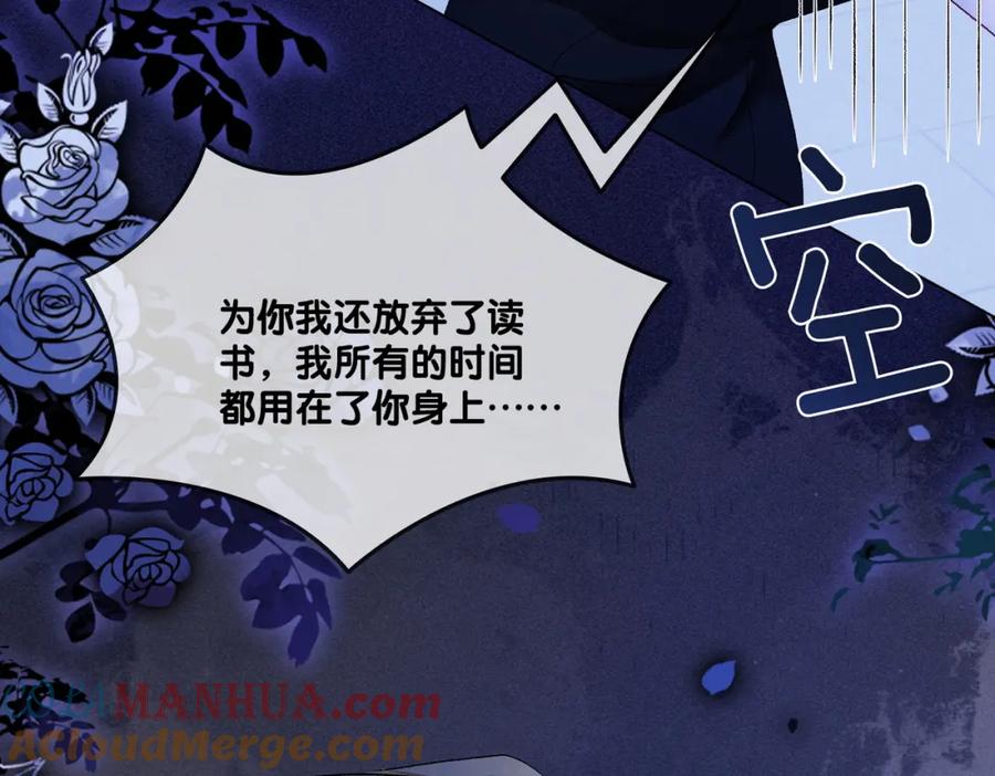 她又又又上热搜啦 第53话 疯狂的私生饭 第65页