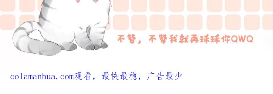 她又又又上热搜啦 第53话 疯狂的私生饭 第111页