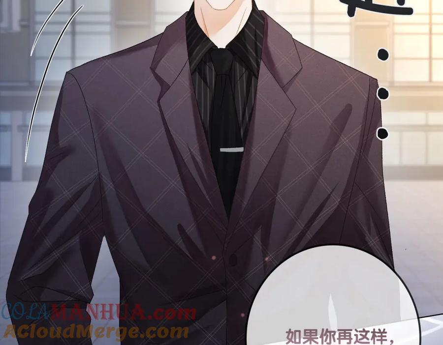 她又又又上热搜啦 第53话 疯狂的私生饭 第85页