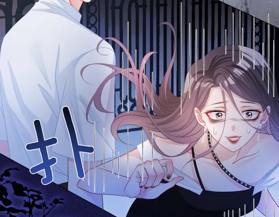 她又又又上热搜啦 第53话 疯狂的私生饭 第64页