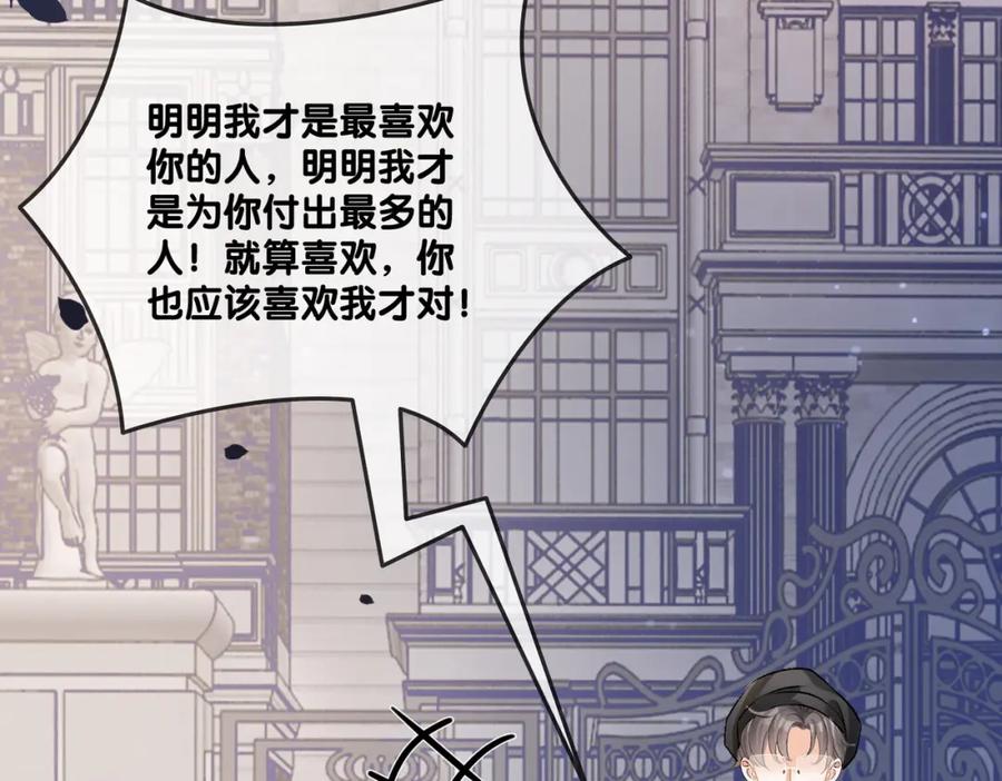 她又又又上热搜啦 第53话 疯狂的私生饭 第78页