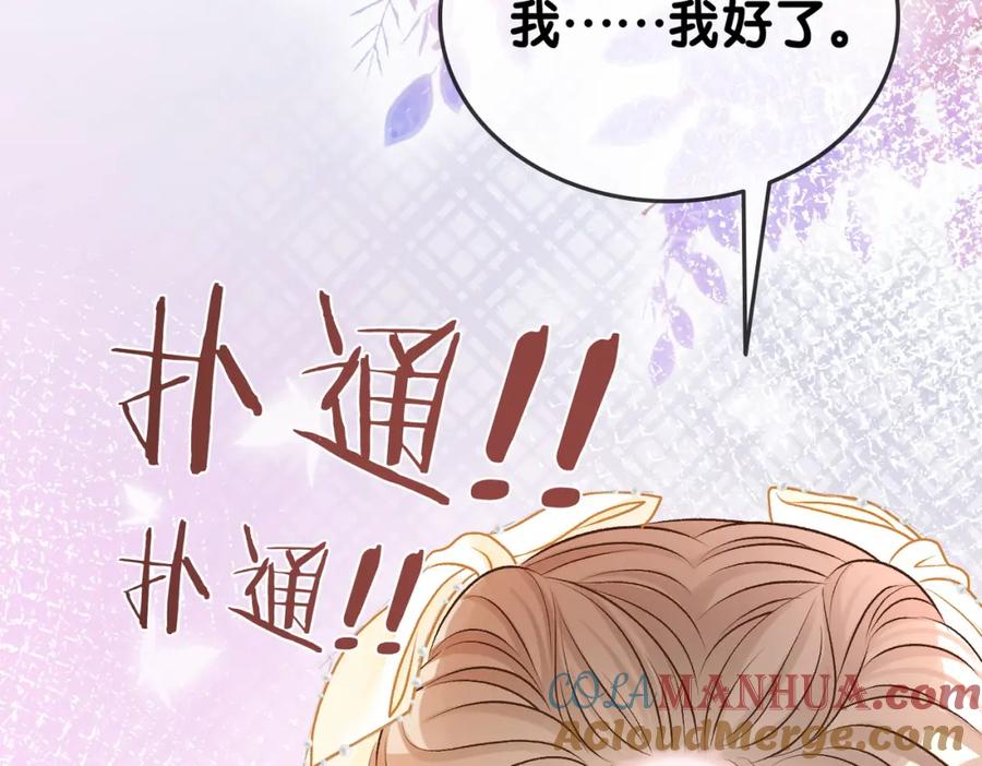 她又又又上热搜啦 第53话 疯狂的私生饭 第29页