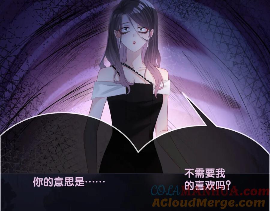 她又又又上热搜啦 第53话 疯狂的私生饭 第69页