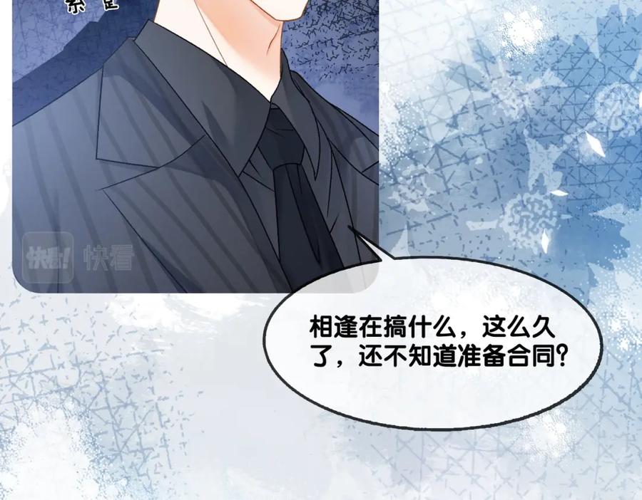 她又又又上热搜啦 第53话 疯狂的私生饭 第14页