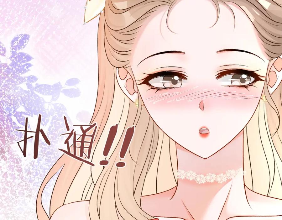 她又又又上热搜啦 第53话 疯狂的私生饭 第30页