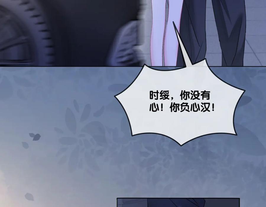 她又又又上热搜啦 第53话 疯狂的私生饭 第80页