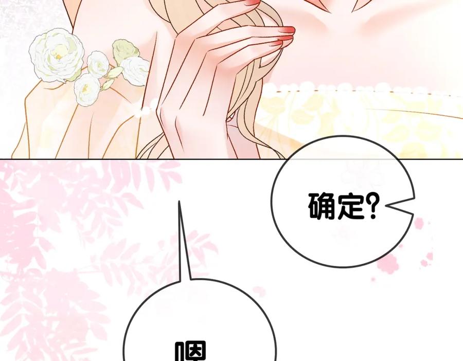 她又又又上热搜啦 第53话 疯狂的私生饭 第31页