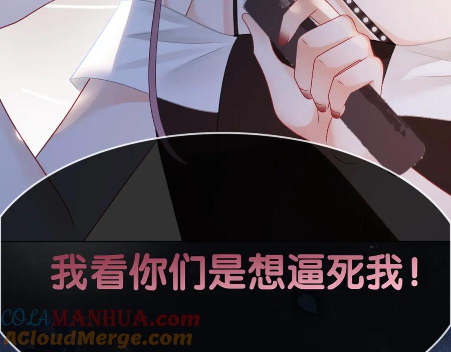 她又又又上热搜啦 第53话 疯狂的私生饭 第89页