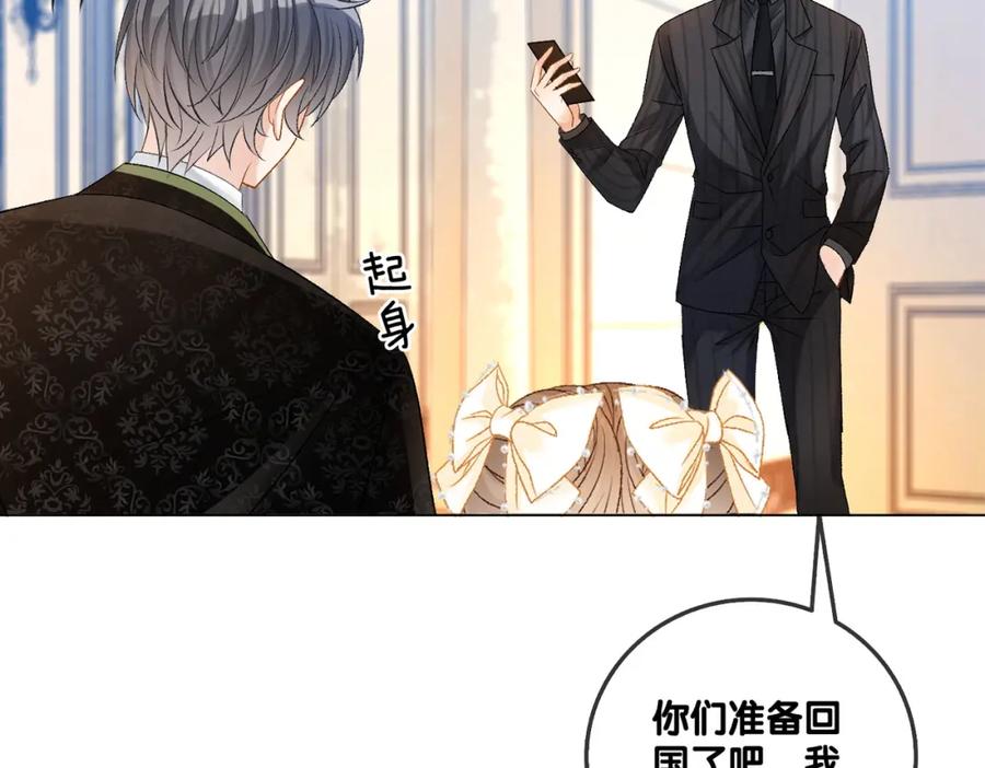 她又又又上热搜啦 第53话 疯狂的私生饭 第34页