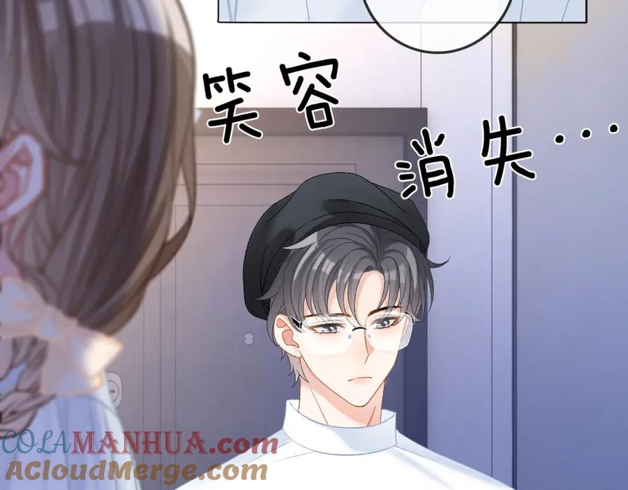 她又又又上热搜啦 第53话 疯狂的私生饭 第45页